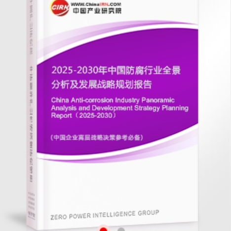 泰兴安特佳防腐为您解读2025防腐行业市场规模及未来趋势分析