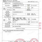 泰兴重防腐地坪,泰兴超强耐腐蚀涂料-缩略图3