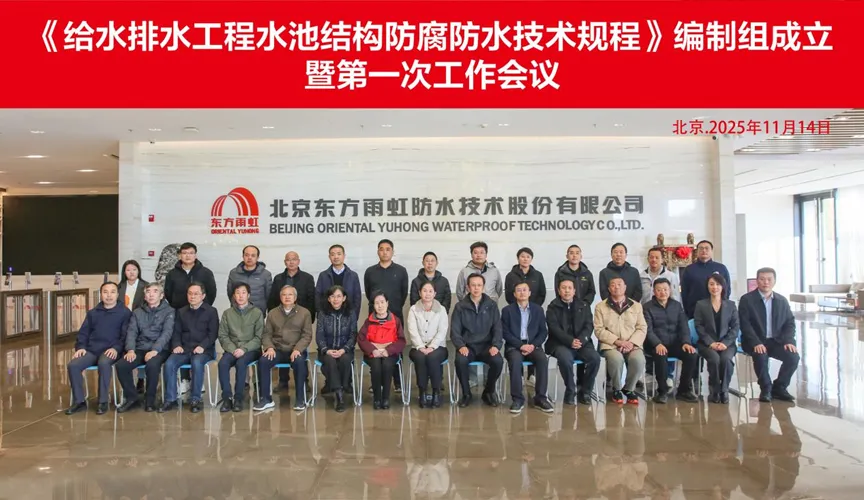 泰兴安特佳防腐地坪公司受邀参编《给水排水工程水池结构防腐防水技术规程》国家团体标准